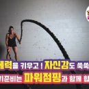 파워점핑 이미지