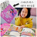 건국초등학교 | 7세 역사전집 그레이트북스 신간 내친구 역사공룡 유아한국사 후기