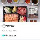 내돈내산: ‘육회왕자 연어공주 포항문덕점’ 솔직 후기 / 새로 살구맛 솔직 후기