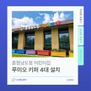 충청남도청 어린이집 네이버블로그