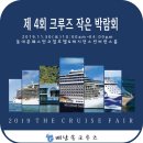 배낭 속 크루즈