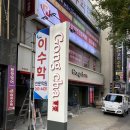 공차울산옥동점