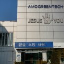 그린텍 이미지
