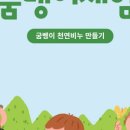 우포누리굼벵이사랑(진주네식품)