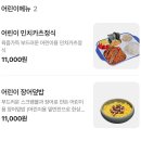 화명동 웨스트포인트 빌딩 앞 | [화명동맛집] 슌사이쿠보 화명점, 2025 미쉐린 가이드 빕구르망 선정 부산장어덮밥맛집 도시락 포장 후기