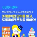 삼성영어셀레나양지초영어교습소