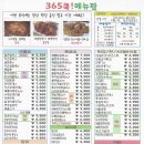 365COOK