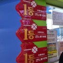 오케이120두리상사 | 고속터미널 로또명당 고터오케이상사 로또 스피또 구입