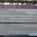 학성군 김완장군 영당 | 죽림리에 있는 조선 중기 무신 김완의 영정을 모신 영당&amp;학성군 김완장군영당,상장풍 김진태의 영당순례