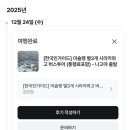 개in공방 | [덕질+여행]Wish for our wish in Japan Nagoya 콘콘타운 여행 후기_4일차