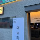 젠닌 | 해운대이자카야 젠닌 방문후기