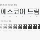 에스코어주 이미지
