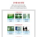 (주)강식품 이미지