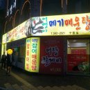 성서서한타운2차 앞 이미지