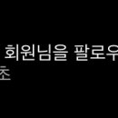 요거프레소마포도화점 이미지