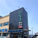 수눌음 제주 모슬포 회정식 <b>수눌음</b>!!! 도민 추천맛집 솔직후기 포함!!