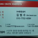에스엠종합설비