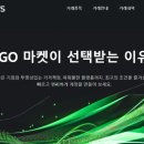 고마켓
