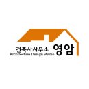 건축사사무소 시안 이미지
