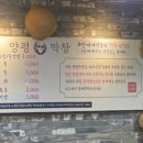 양평막창 이미지