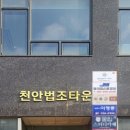 한결법무사사무소 - 안산시 단원구 광덕3로 178 | 한결법무사사무소