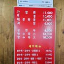 신간짬뽕(본점) 이미지