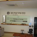 자재병원 이미지