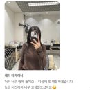 왕십리 미용실 하이레이어커트 후기 | 왕십리점 채아 디자이너