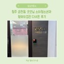 굿모닝메디칼 | 금천동 굿모닝 소아청소년과 | 영유아검진 다녀왔어요 💛
