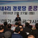 내4리 경로당 이미지