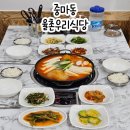 세븐일레븐 광양중마길호점 | 광양 김치찌개 맛집 중마동 밥집 율촌우리식당 중마길호점