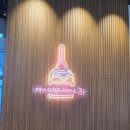 배스킨라빈스방림점