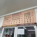 순창장터국밥