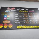 마선장해물아구찜