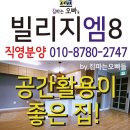 빌리지엠4 이미지
