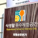 의령손맛본가 이미지