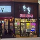 인동28길-1 이미지