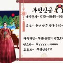 시조마을 | 울산 점집 무연신궁의 시조｜ 조선을 움직인 명문가 파평 윤씨