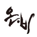 경희대강찬태권도 이미지