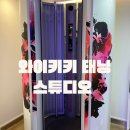 [와이키키 태닝 스튜디오]잠실화이트태닝 탐방기 잠실태닝맛집에서 피부 광채 체험 화이트태닝 후기✨
