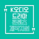 (주)미담시스템 충북과학기술혁신원점 | 800만원 지원! 오디오 콘텐츠 창작자라면 지금 바로 도전하세요