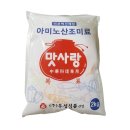 맛사랑유통