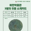 마한박물관 이미지