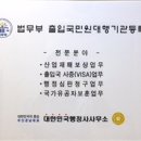 국민권익 행정사사무소 이미지