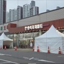 [충남 아산시] (주)한샘할인마트 둔포점 - (주)한샘할인마트 둔포점에서 계산원을 구합니다 이미지