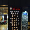 오필승닭발 이미지