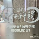 정서연한방삼계탕/꼴통무한포차 이미지