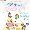 벧엘공방
