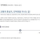 [트레킹] 09월07일(토) 경기옛길 상남길 1,2코스 이미지