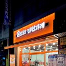 몬스터라면가게